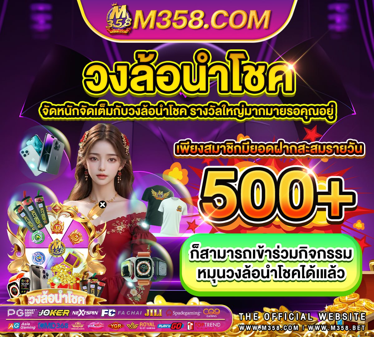 ซือฟรีสปิน